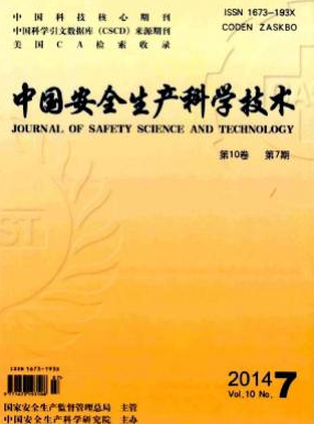 中国安全生产科学技术杂志如何