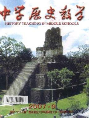 中学历史教学华南师范历史期刊润色费用