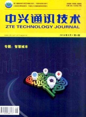 中兴通讯技术安徽省科技论文