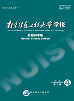 南京信息工程大学学报(自然科学版)江苏省科技信息期刊