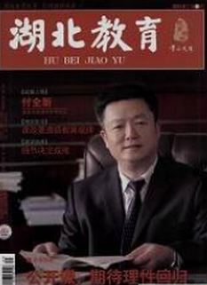 湖北教育