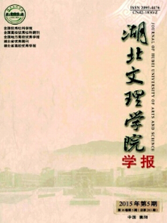湖北文理学院学报