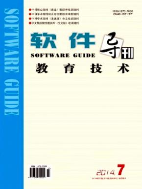 软件导刊(教育技术)湖北省计算机邮箱