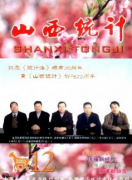经济统计对经济建设有何作用