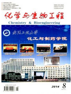 化学与生物工程