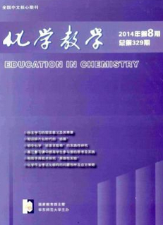 化学教学