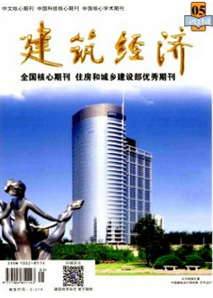 建筑经济