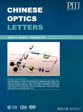 Chinese Optics Letters电子核心润色费用