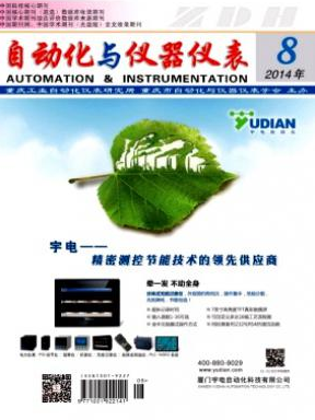 自动化与仪器仪表重庆市省级期刊邮箱
