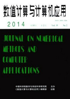 数值计算与计算机应用
