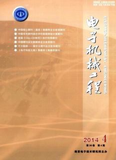 电子机械工程
