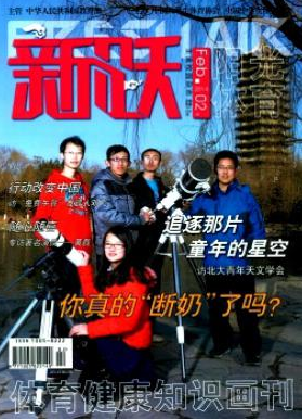 体育健康知识画刊国家级论文润色费用