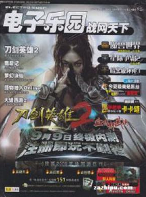 电子乐园省级电子论文