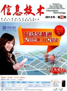 信息技术