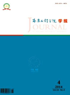 南昌工程学院学报杂志地址