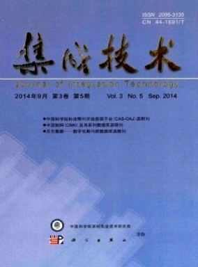 集成技术国家级计算机期刊