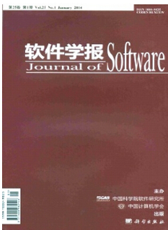 软件学报