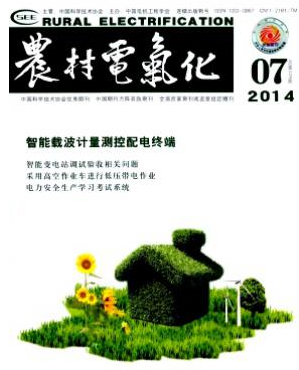 农村电气化