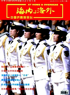 海内与海外