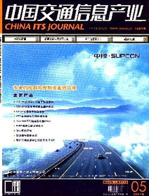 中国交通信息产业信息核心润色费用
