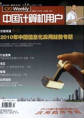 中国计算机用户省级论文润色费用