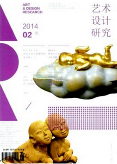 艺术设计研究