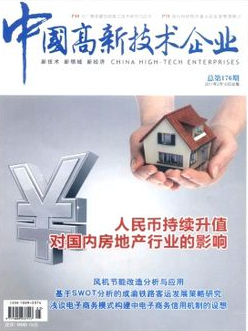 中国高新技术企业国家统计局期刊
