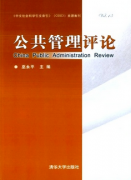 社会组织在公共管理改革有何作用