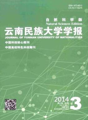 云南民族大学学报(自然科学版)省级邮箱