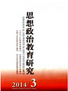 女大学生思想政治教育问题有何对策