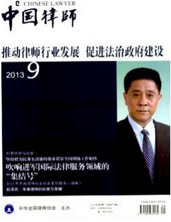 中国律师