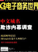 电子商务时代客户服务问题如何解决