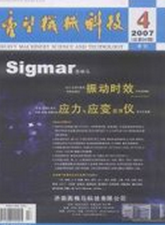 重型机械科技