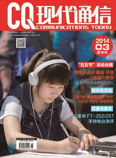 现代通信