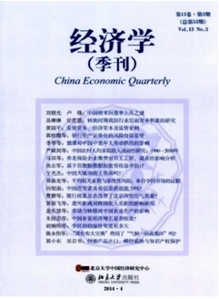 经济学
