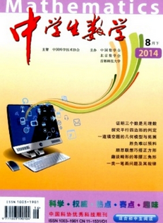 中学生数学