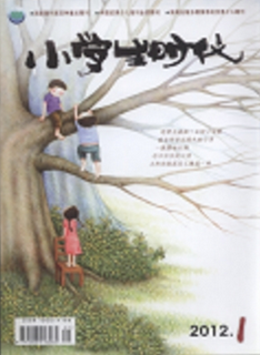 小学时代