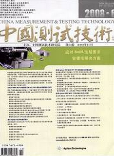 中国测试技术