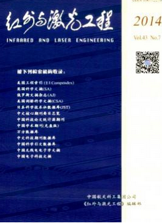 红外与激光工程