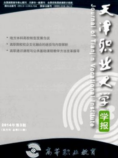高等职业教育