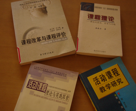 课题研究