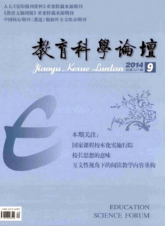 教育科学论坛