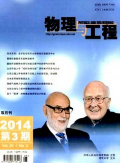 物理与工程