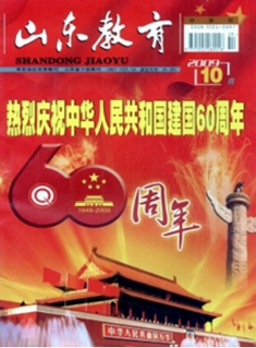 山东教育