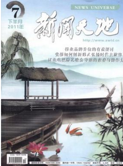新闻天地(下半月刊)