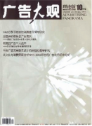 视频广告有何违约行为