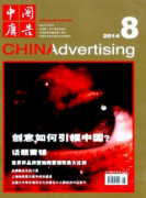 广告传媒业内部如何控制