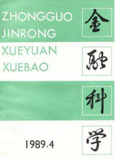 金融科学