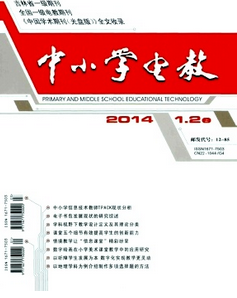 中小学电教