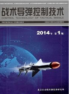 战术导弹控制技术